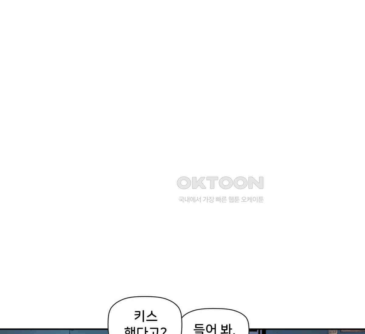 스파이더맨: 마일스 모랄레스 119화 8
