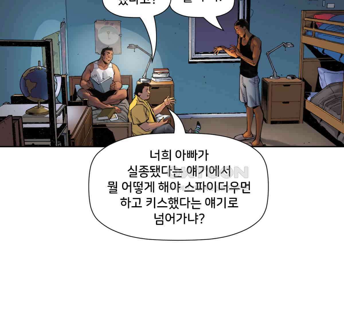 스파이더맨: 마일스 모랄레스 119화 9
