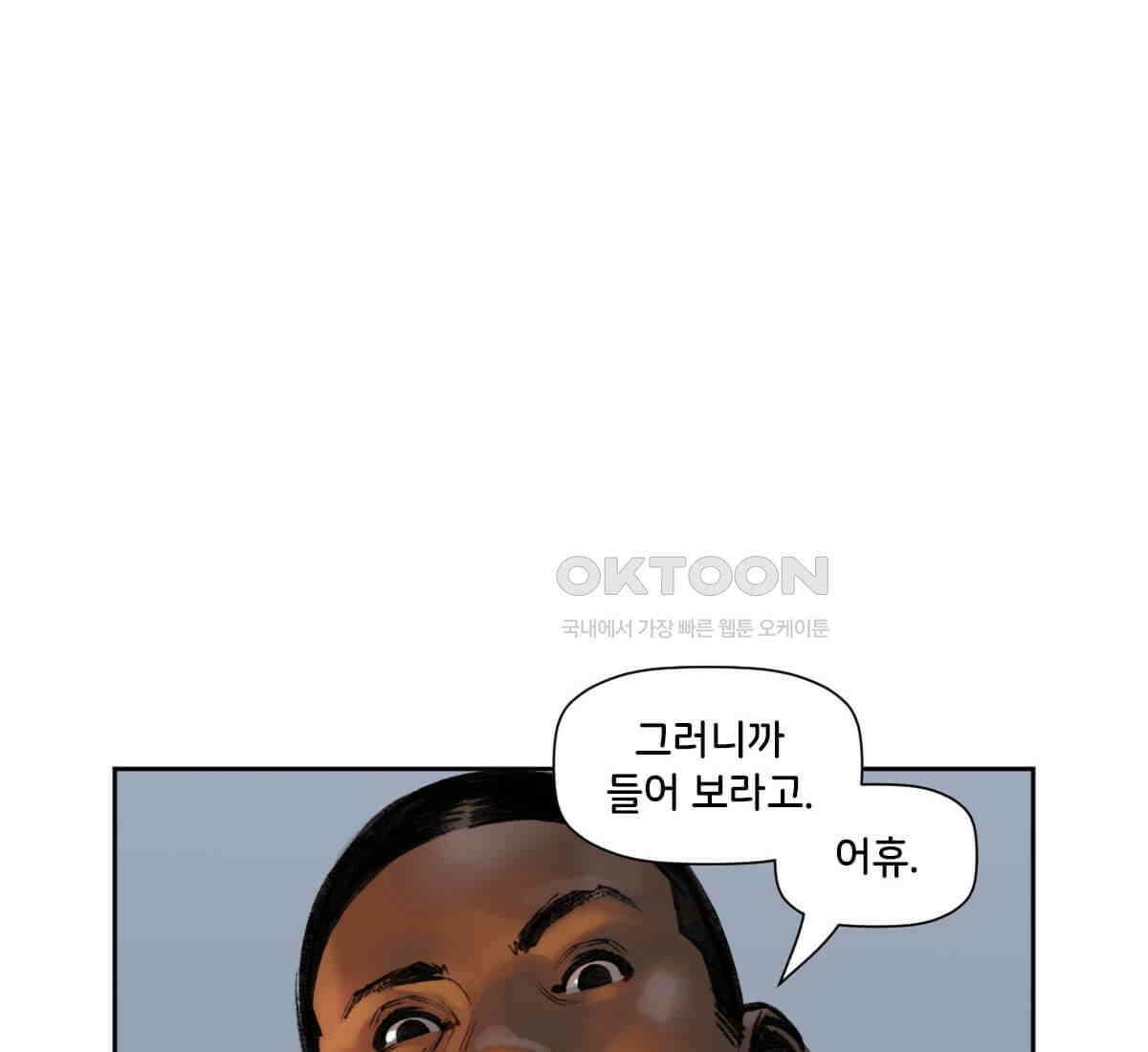 스파이더맨: 마일스 모랄레스 119화 10