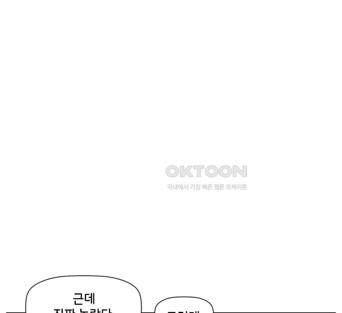 스파이더맨: 마일스 모랄레스 119화 12