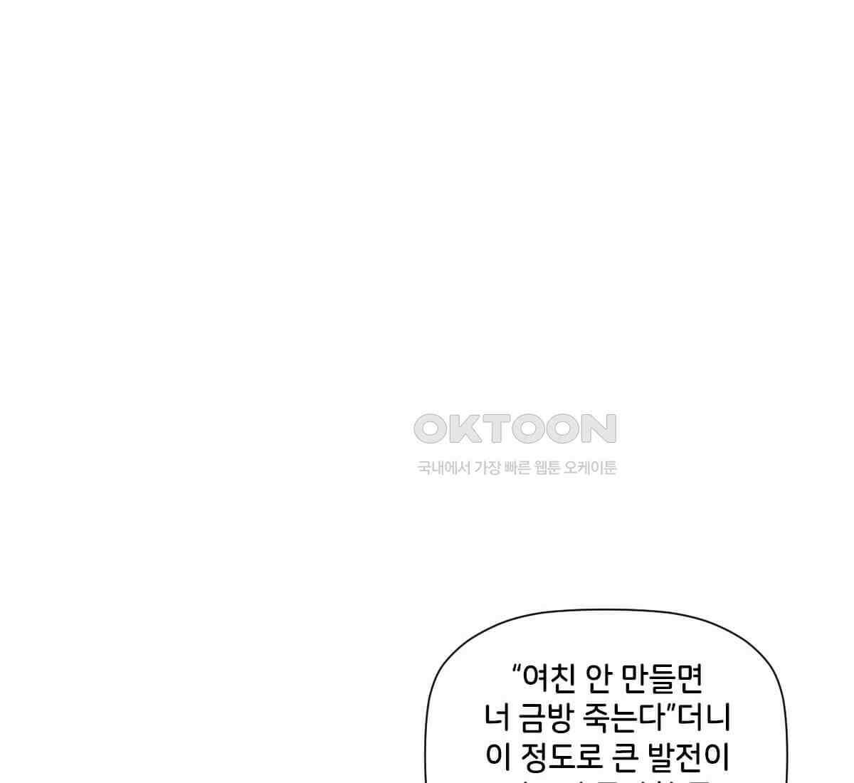 스파이더맨: 마일스 모랄레스 119화 14