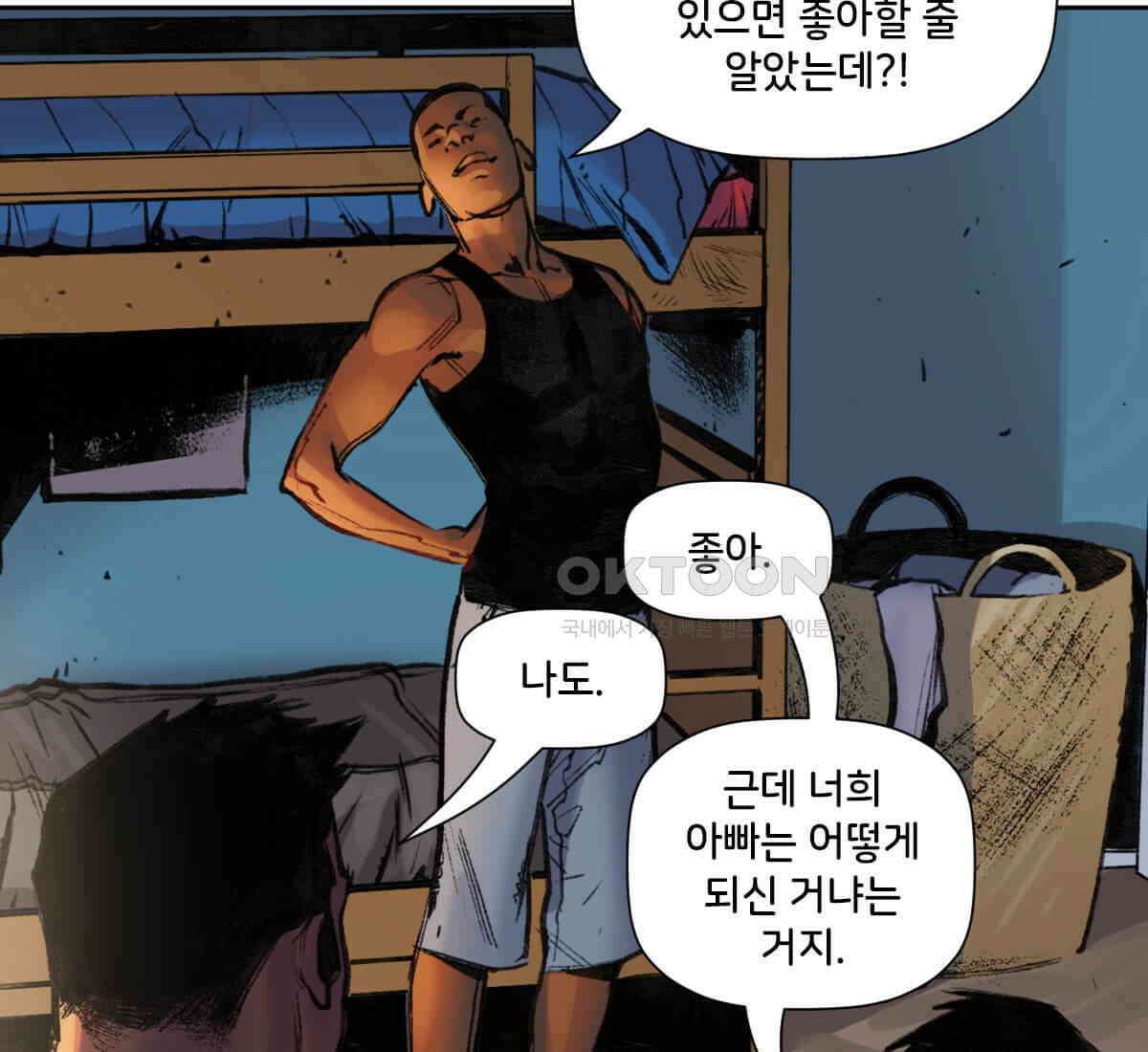 스파이더맨: 마일스 모랄레스 119화 15