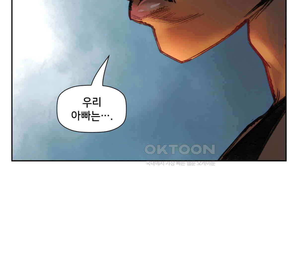 스파이더맨: 마일스 모랄레스 119화 19