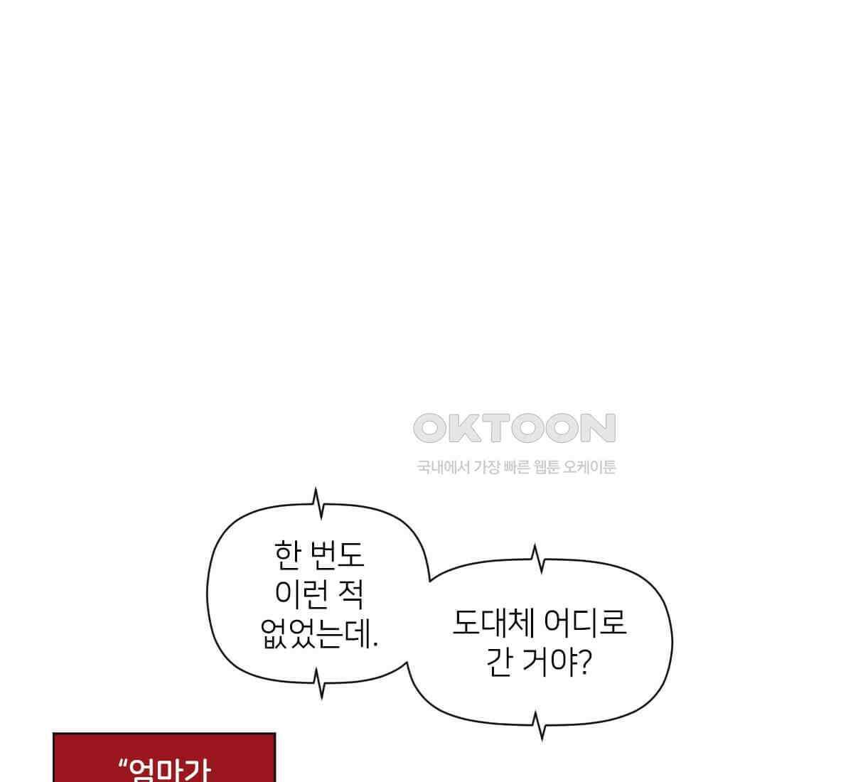 스파이더맨: 마일스 모랄레스 119화 23