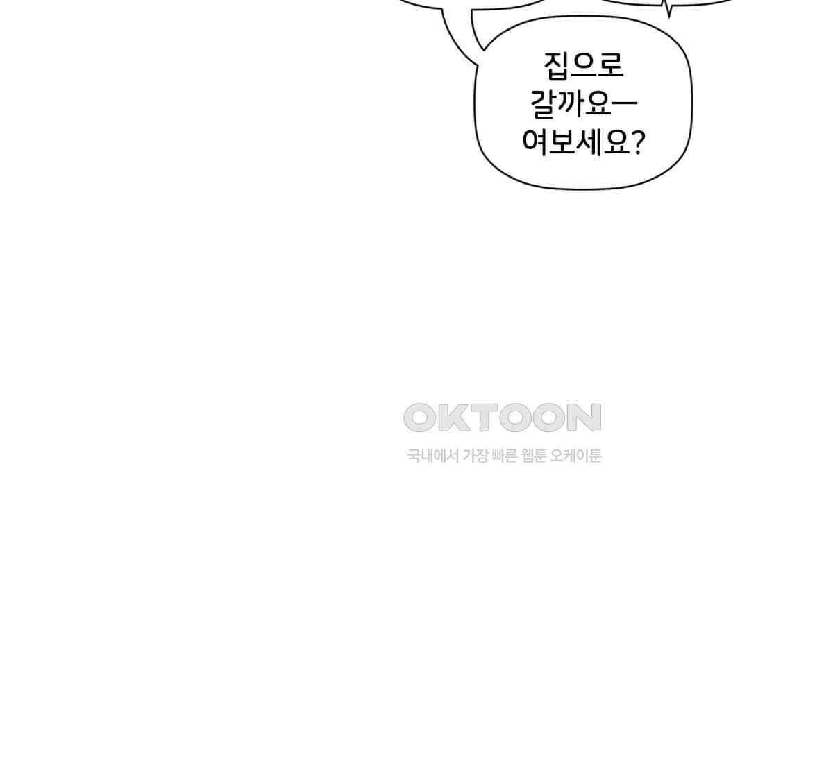 스파이더맨: 마일스 모랄레스 119화 29