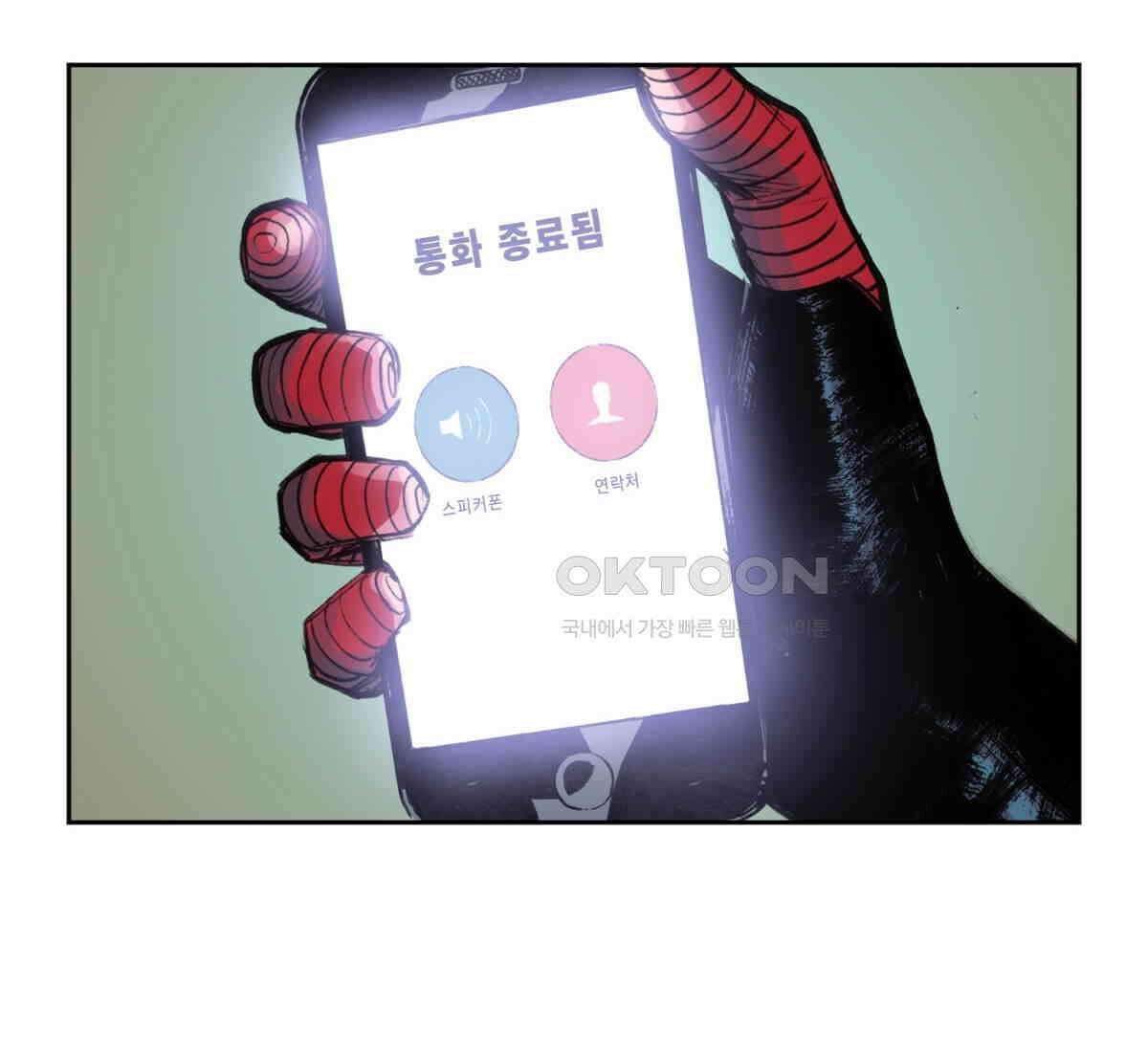 스파이더맨: 마일스 모랄레스 119화 30