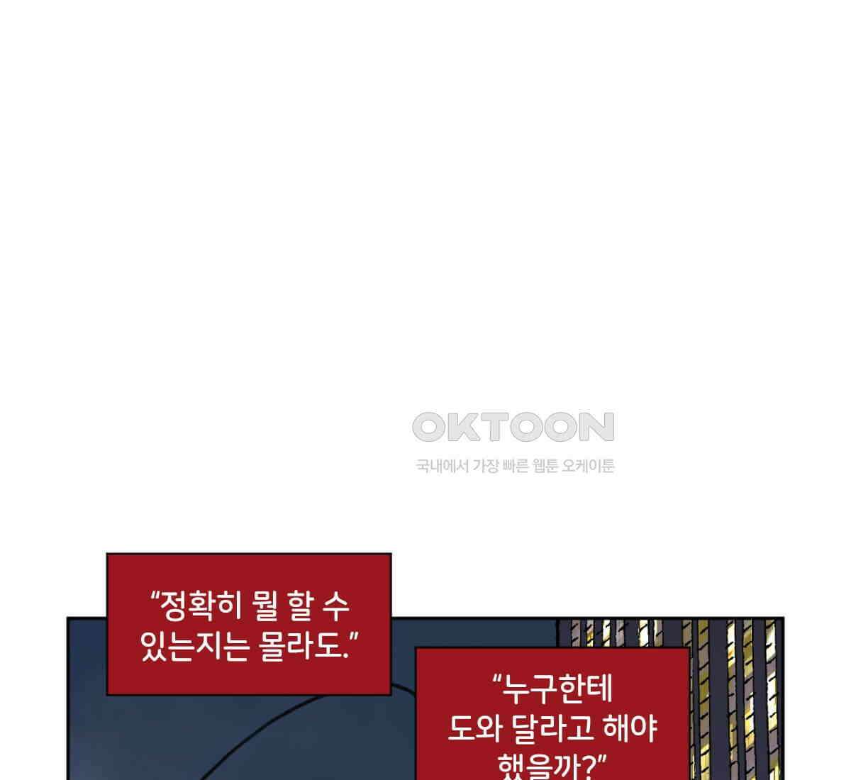 스파이더맨: 마일스 모랄레스 119화 33