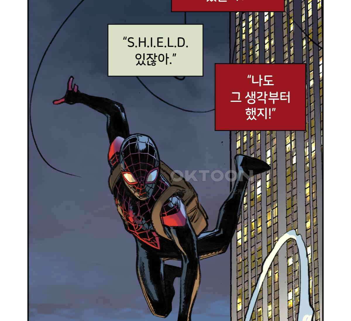 스파이더맨: 마일스 모랄레스 119화 34
