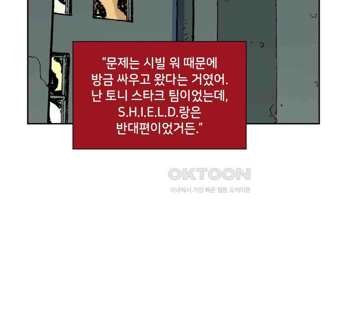 스파이더맨: 마일스 모랄레스 119화 36