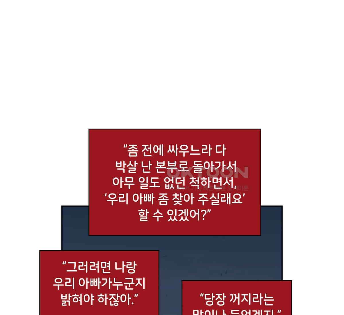 스파이더맨: 마일스 모랄레스 119화 37