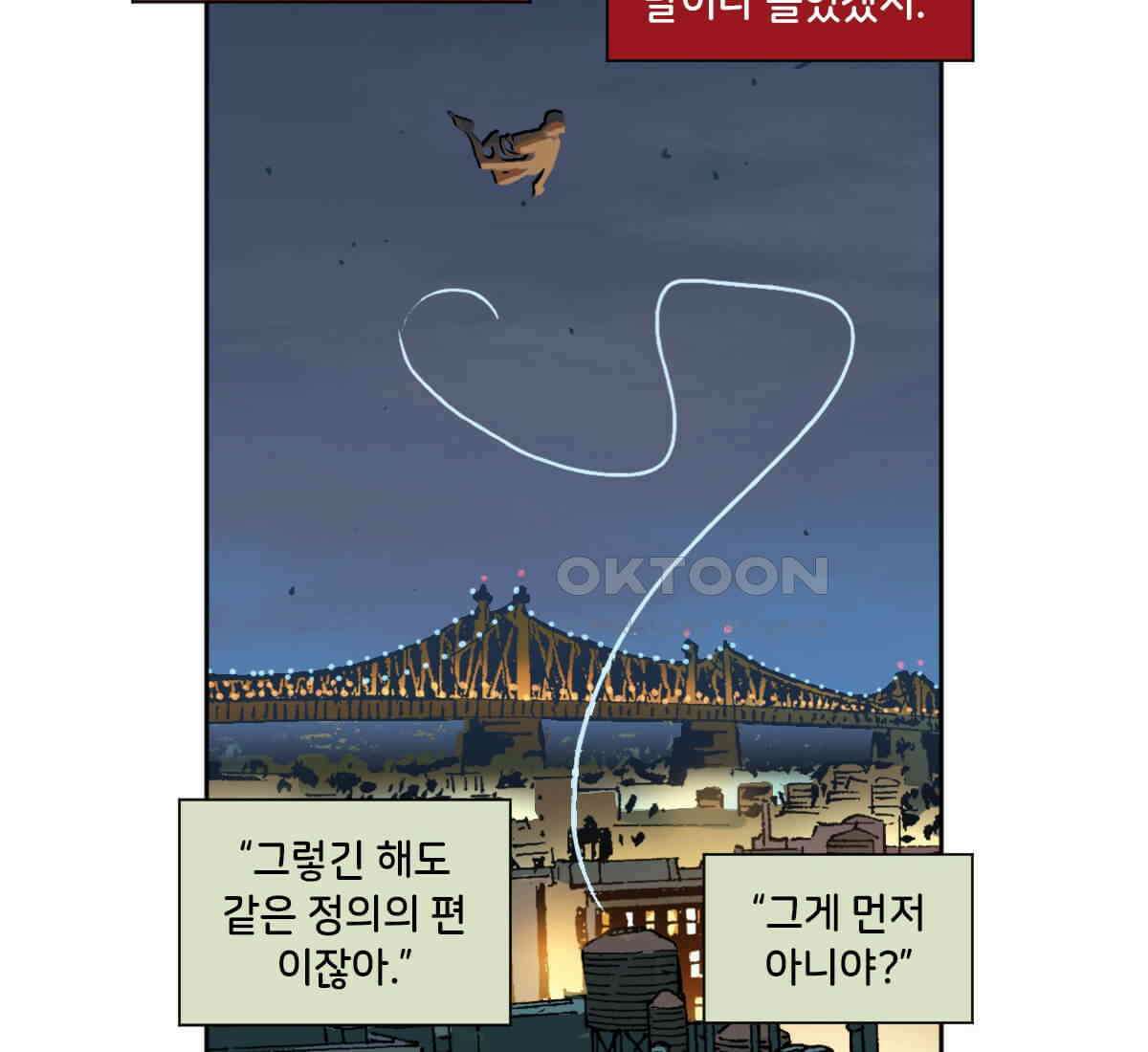 스파이더맨: 마일스 모랄레스 119화 38