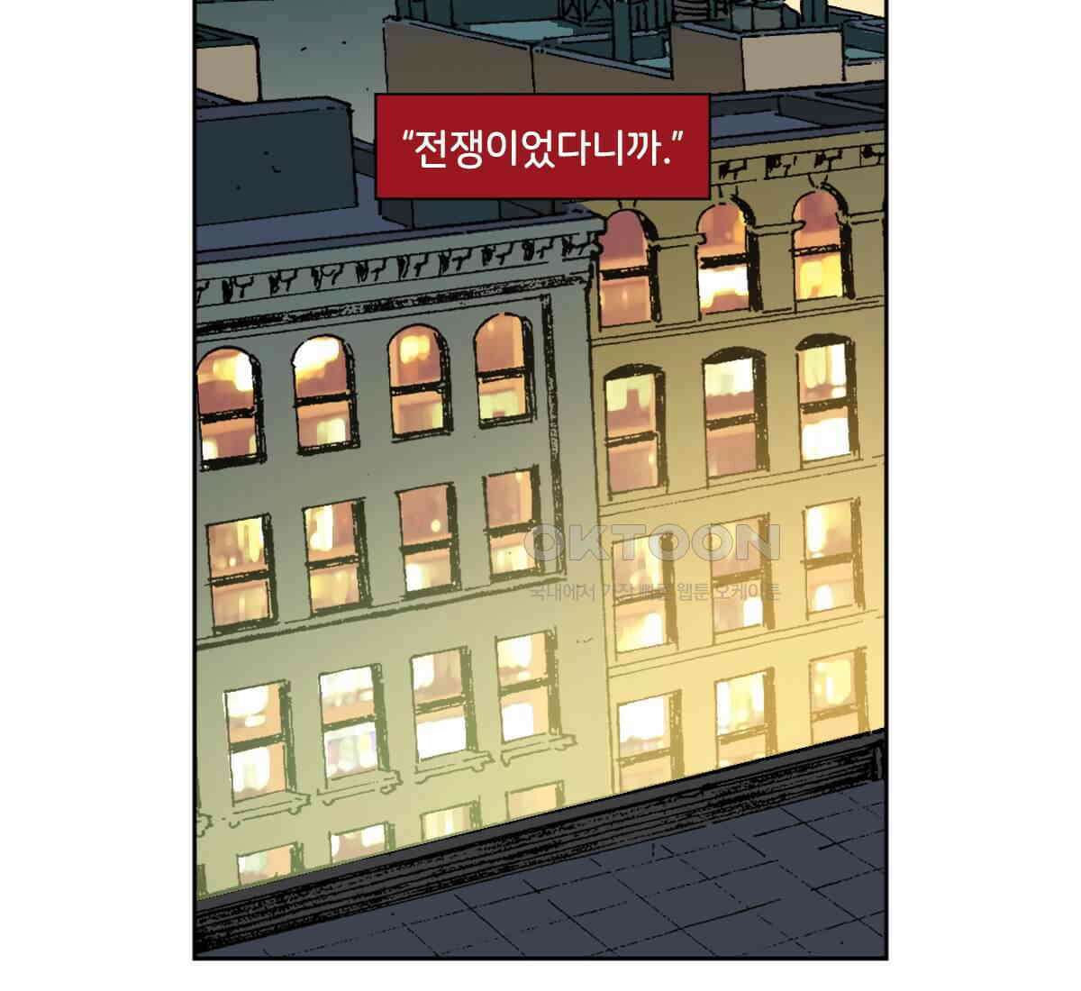 스파이더맨: 마일스 모랄레스 119화 39