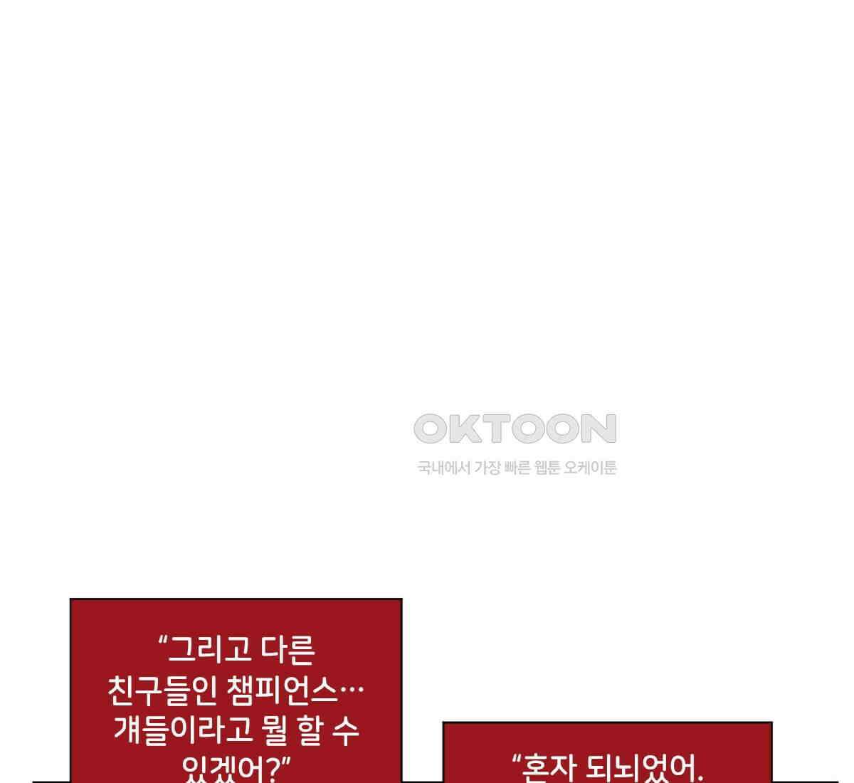 스파이더맨: 마일스 모랄레스 119화 42
