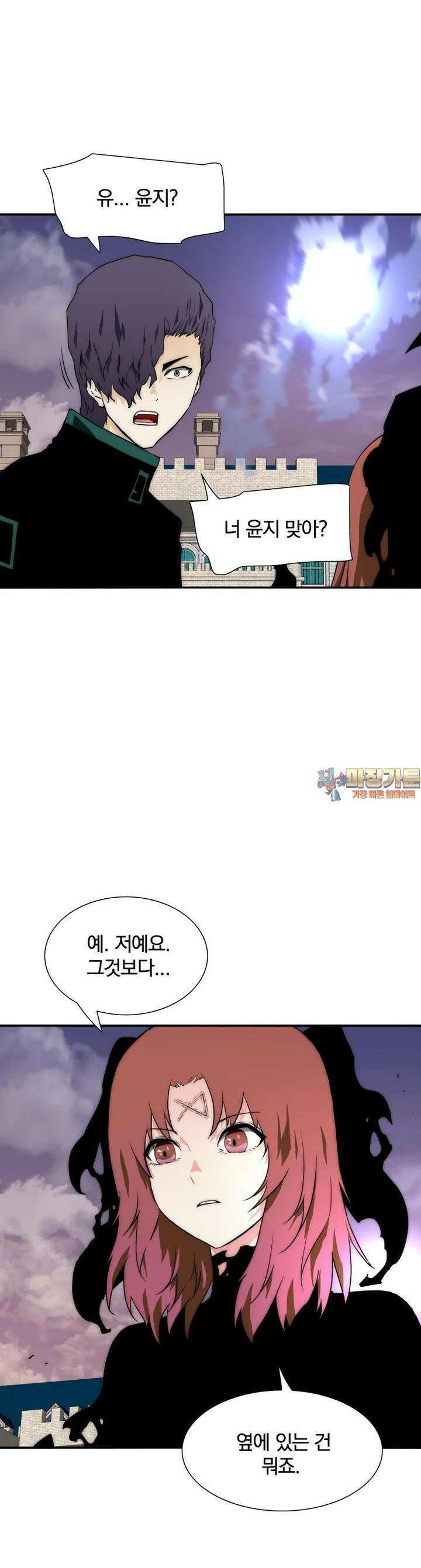 트레이스 - 천둥의 귀인들 신들의 시선 7화 1