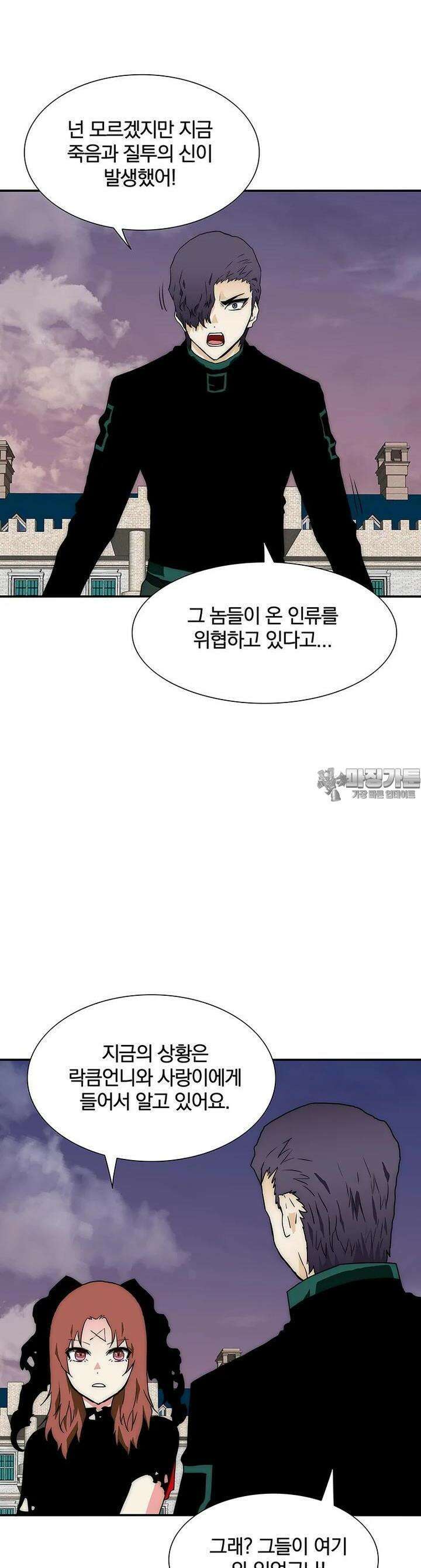 트레이스 - 천둥의 귀인들 신들의 시선 7화 6
