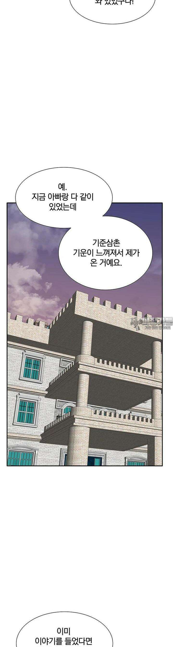 트레이스 - 천둥의 귀인들 신들의 시선 7화 7