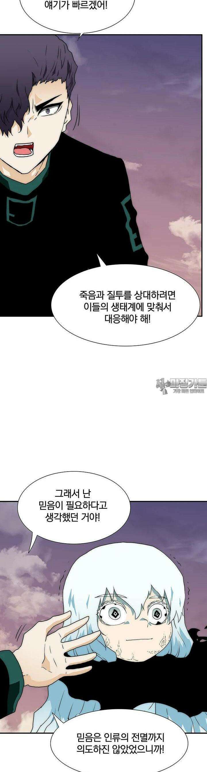 트레이스 - 천둥의 귀인들 신들의 시선 7화 8