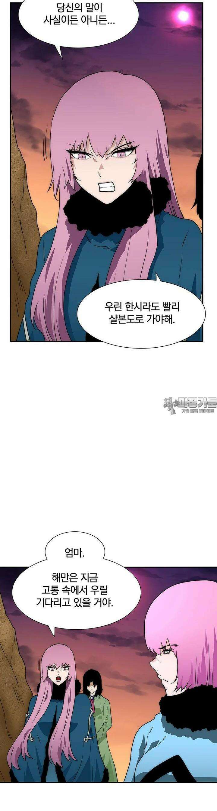 트레이스 - 천둥의 귀인들 신들의 시선 9화 6