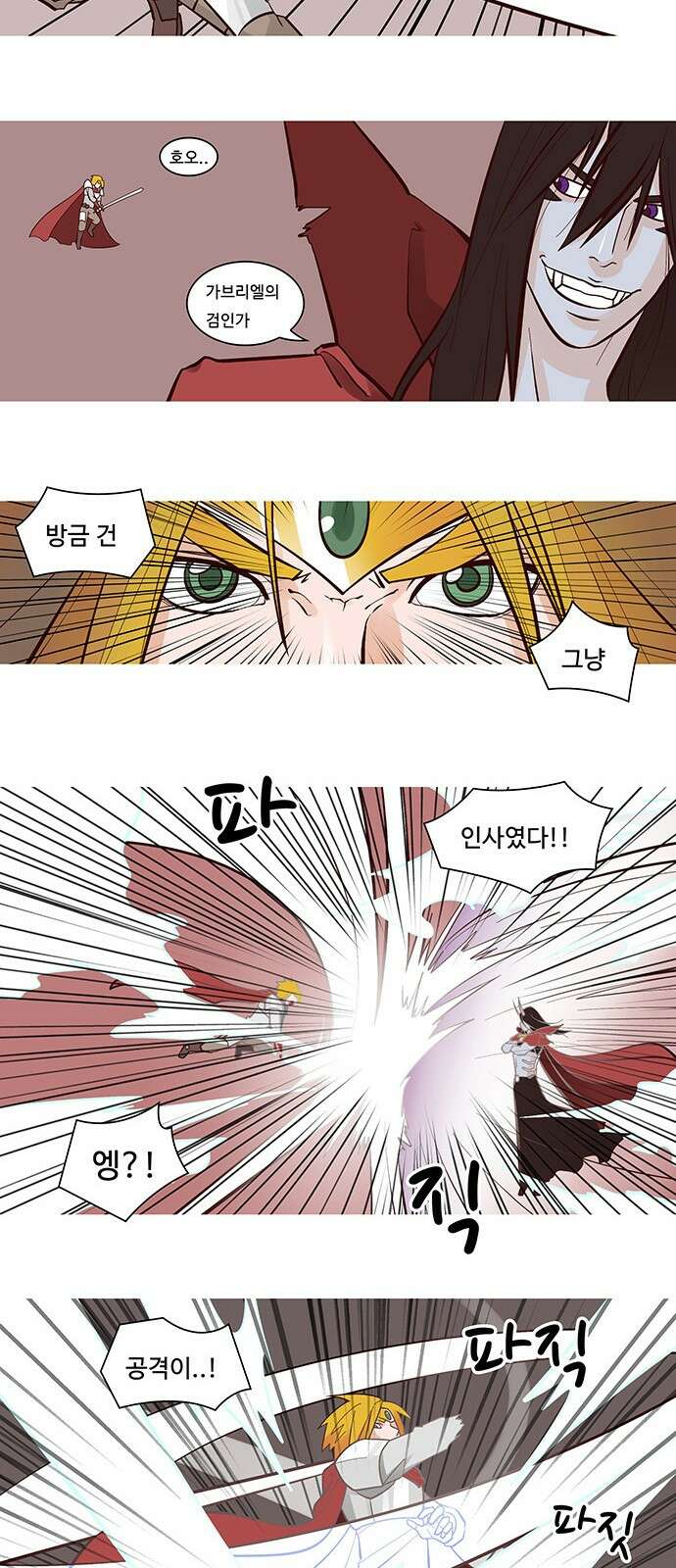 심심한 마왕 27화 3