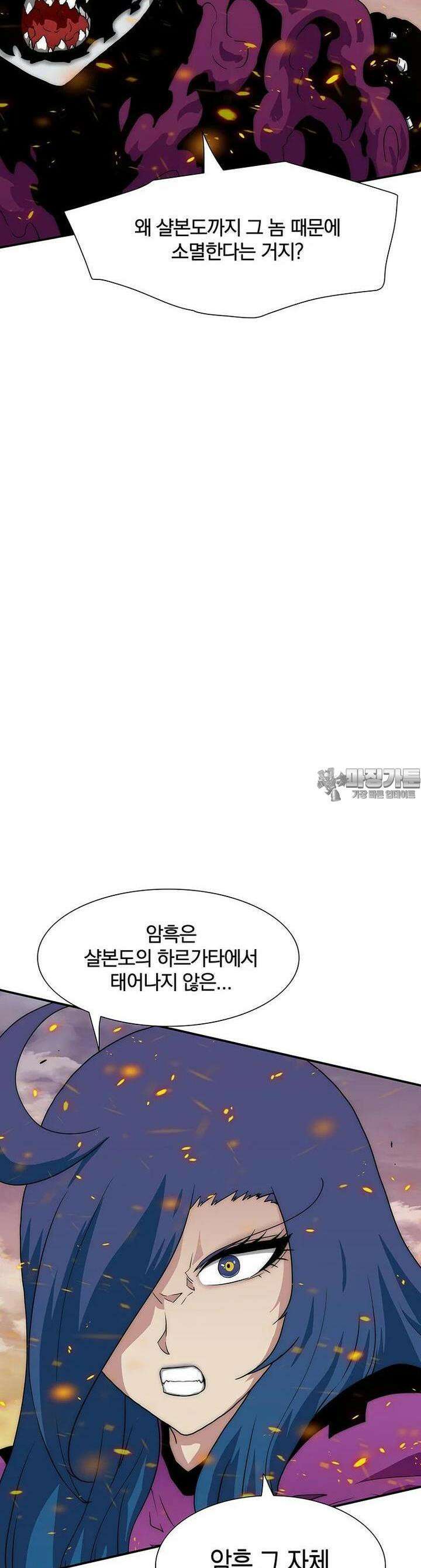 트레이스 - 천둥의 귀인들 신들의 시선 24화 2