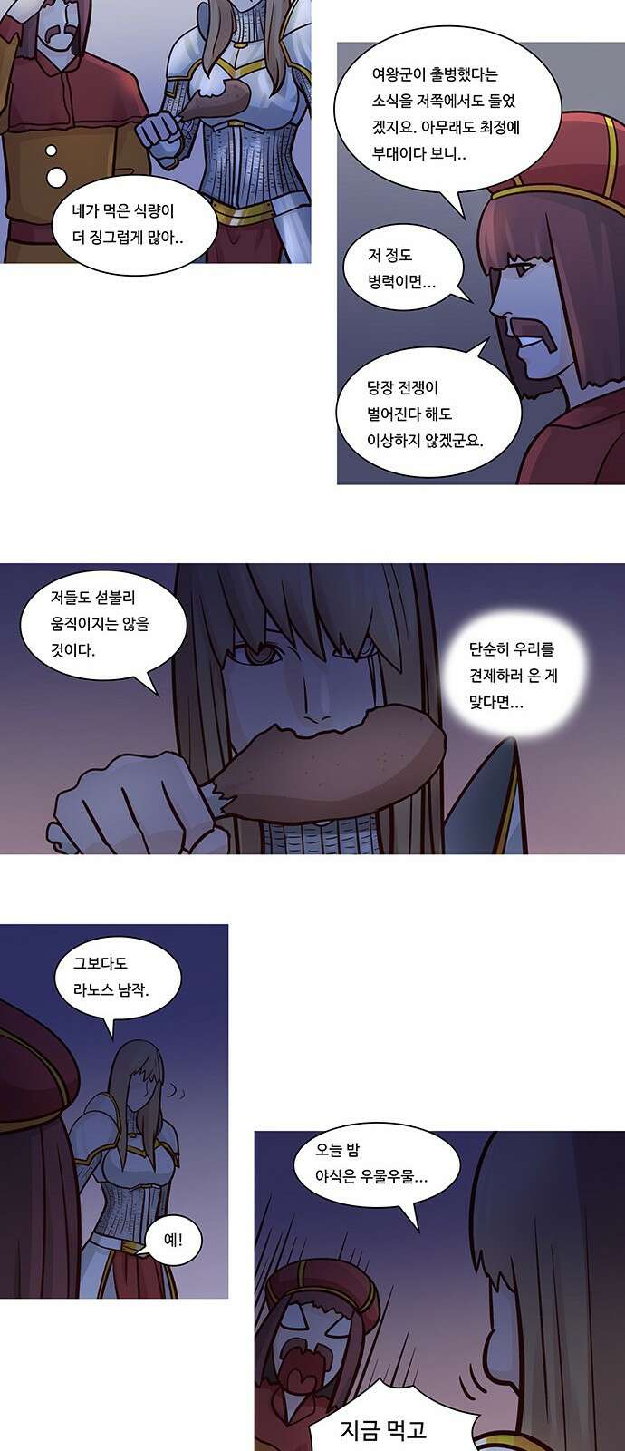 심심한 마왕 48화 2