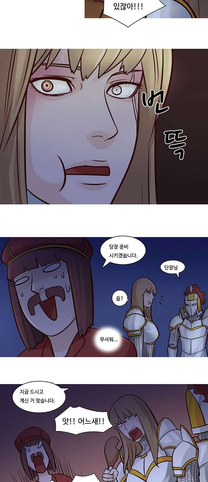 심심한 마왕 48화 3