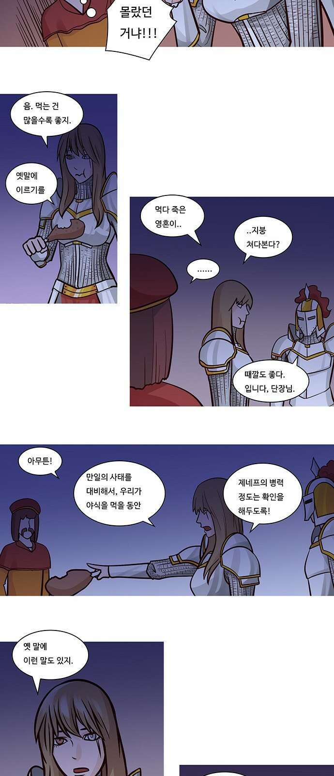 심심한 마왕 48화 4