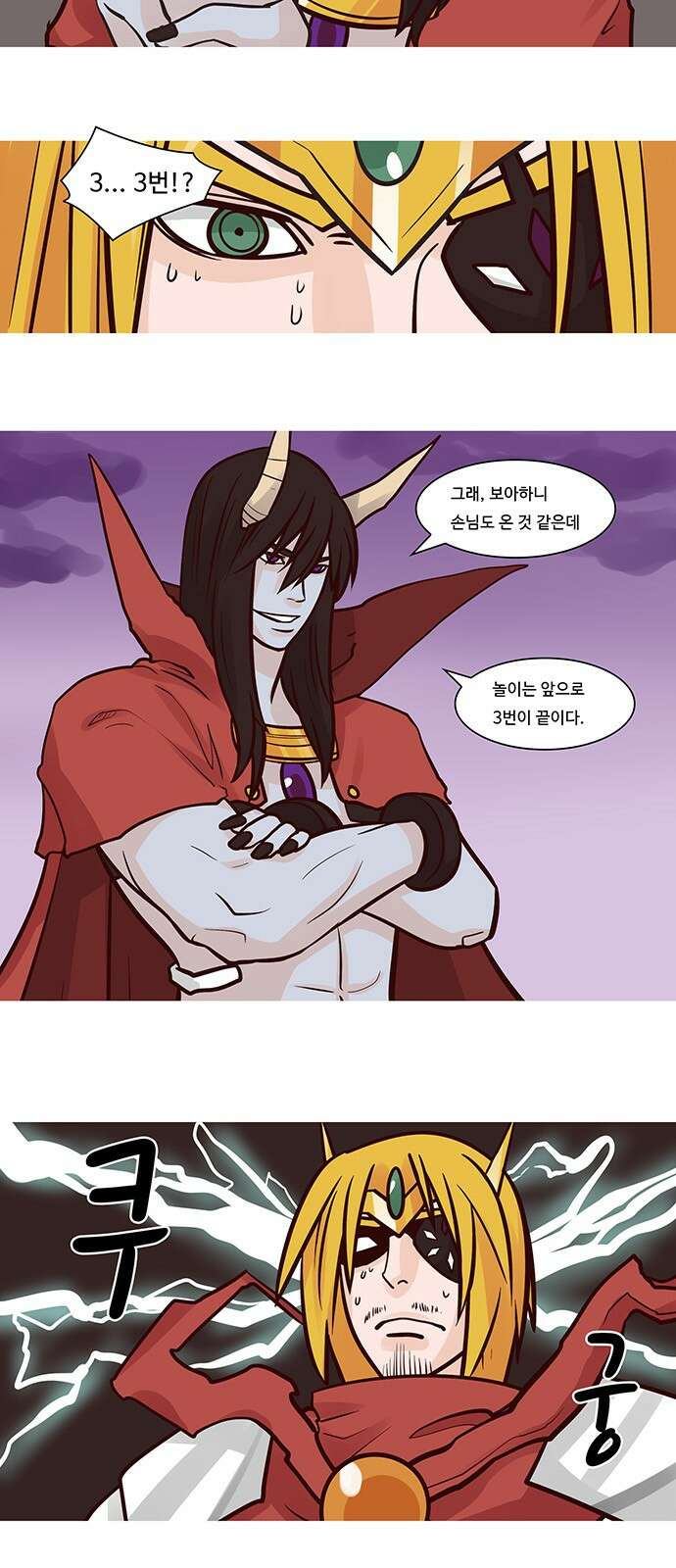 심심한 마왕 54화 3