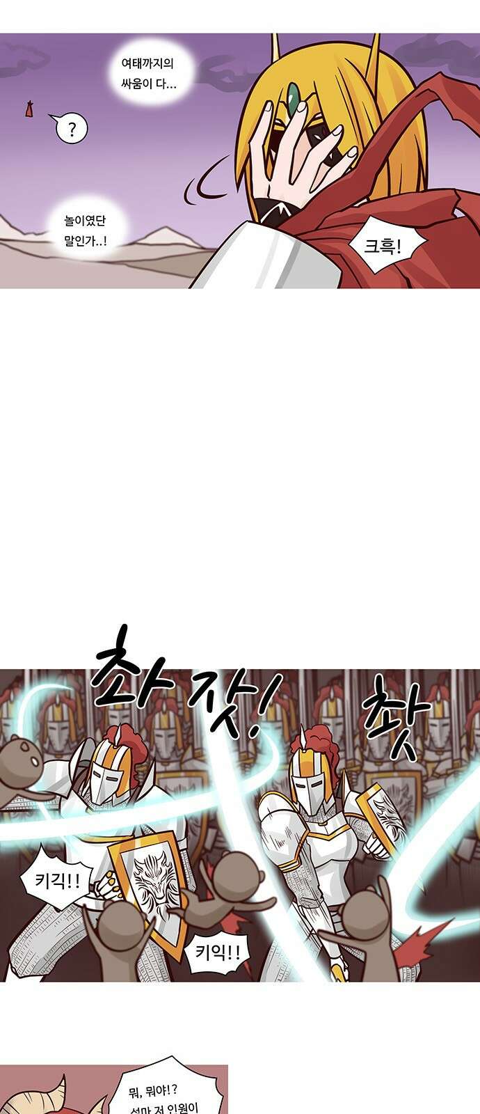 심심한 마왕 54화 4