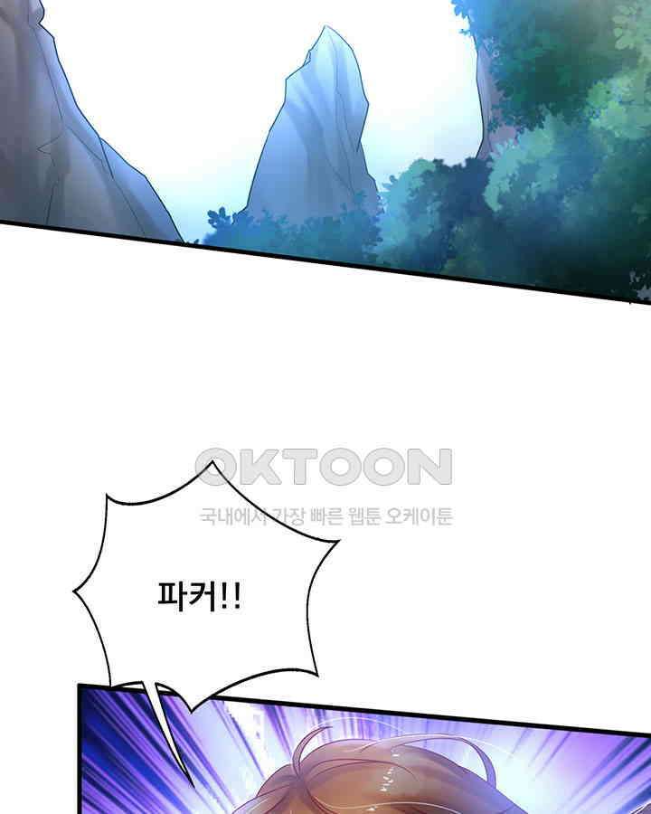 나만 보면 살랑살랑 35화 4