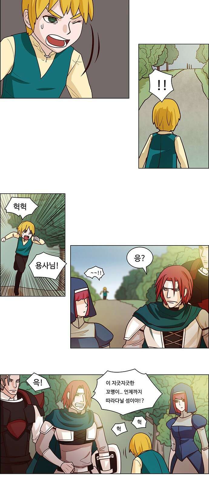 심심한 마왕 1시즌 외전 - 5 (2) 2