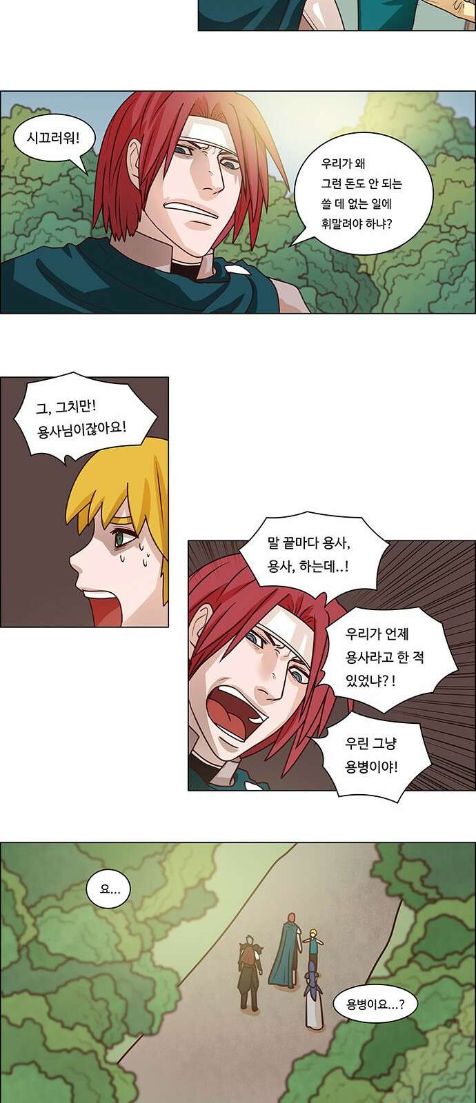 심심한 마왕 1시즌 외전 - 5 (2) 4