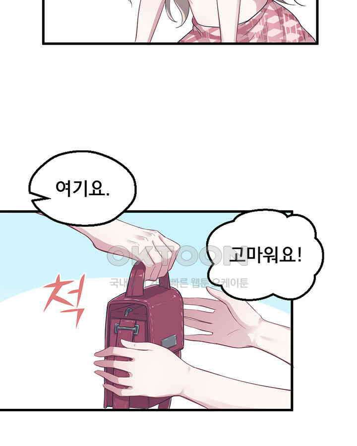 나만 보면 살랑살랑 42화 8