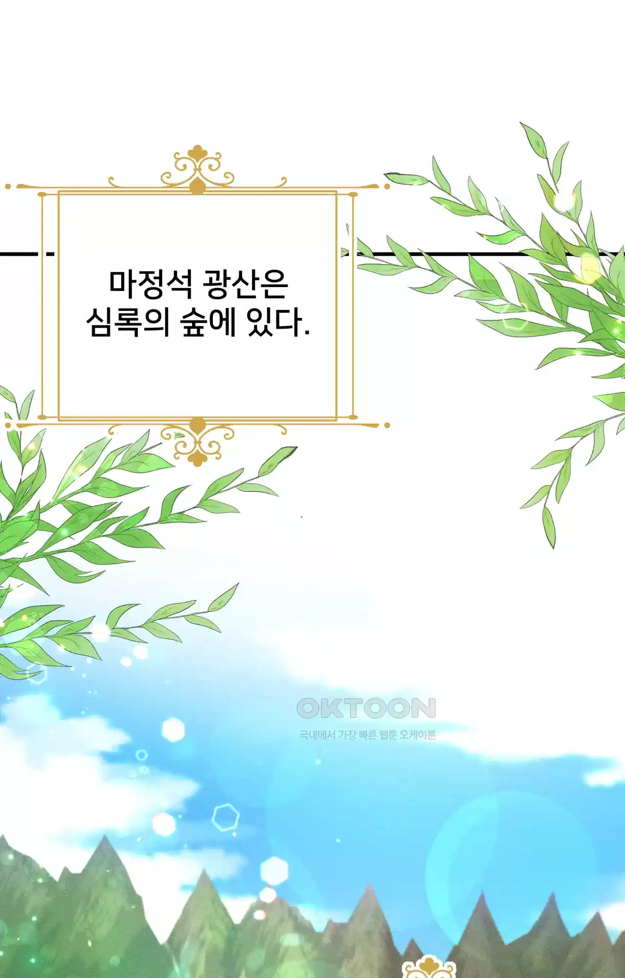 복수하려다 남편을 꼬셔버렸다 13화 1