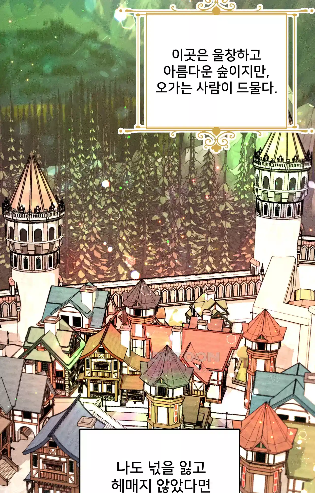 복수하려다 남편을 꼬셔버렸다 13화 2
