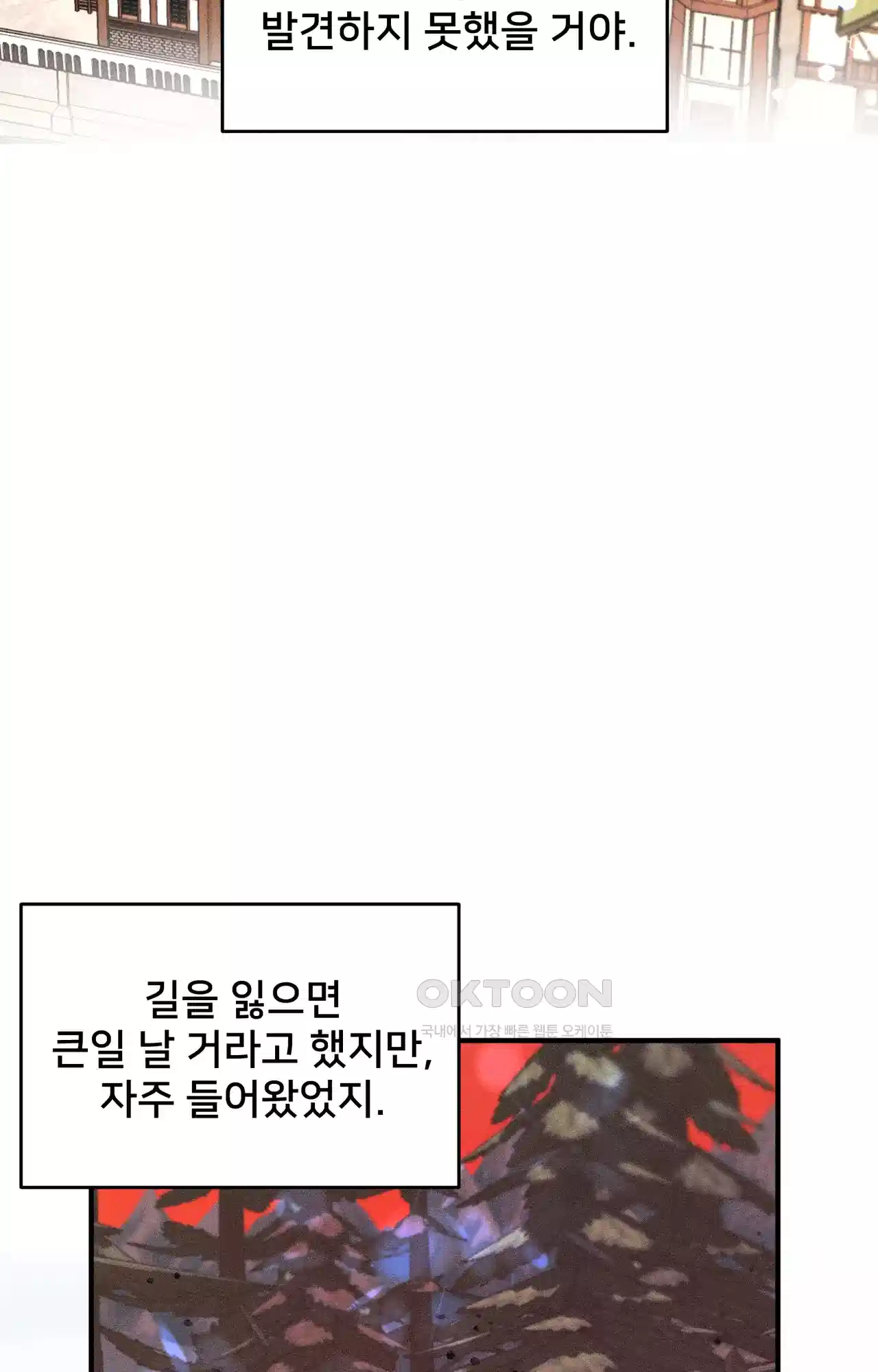 복수하려다 남편을 꼬셔버렸다 13화 3