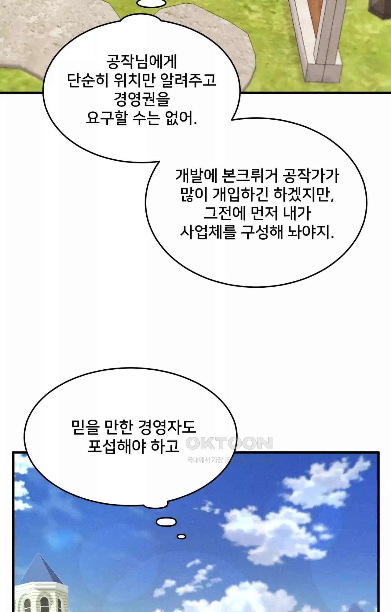 복수하려다 남편을 꼬셔버렸다 13화 11
