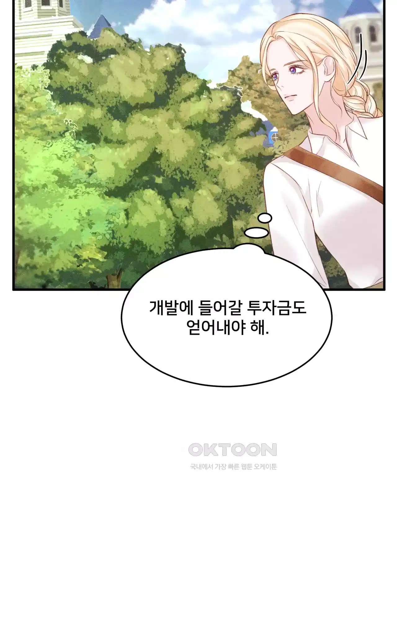 복수하려다 남편을 꼬셔버렸다 13화 12