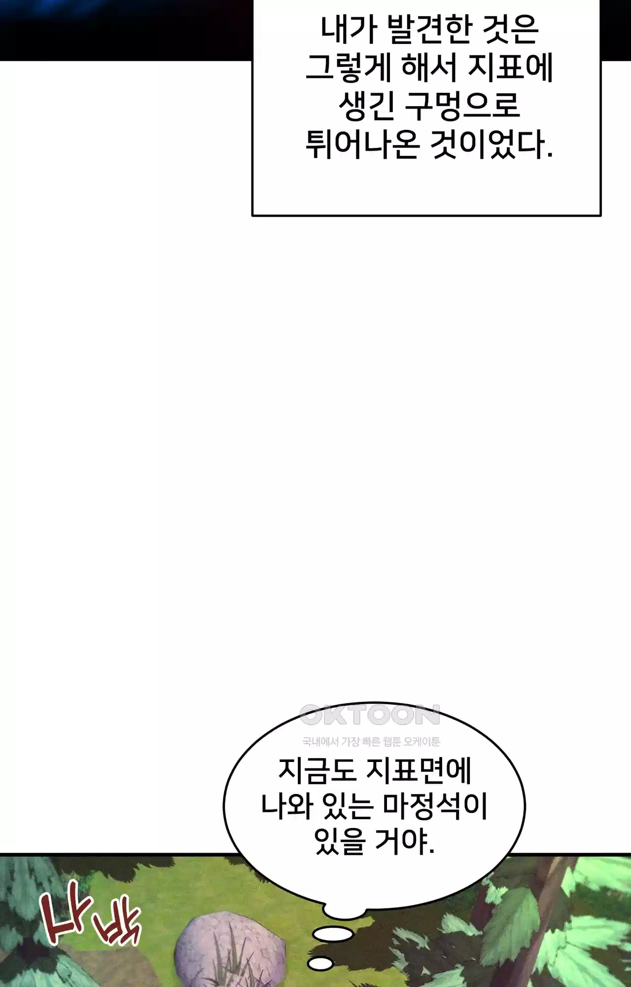 복수하려다 남편을 꼬셔버렸다 13화 16