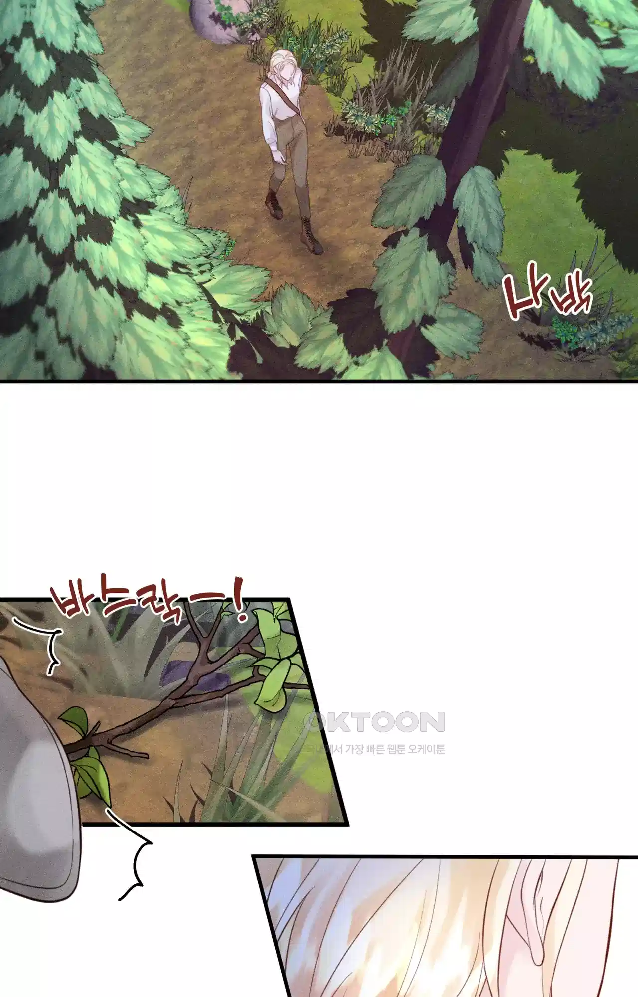 복수하려다 남편을 꼬셔버렸다 13화 17