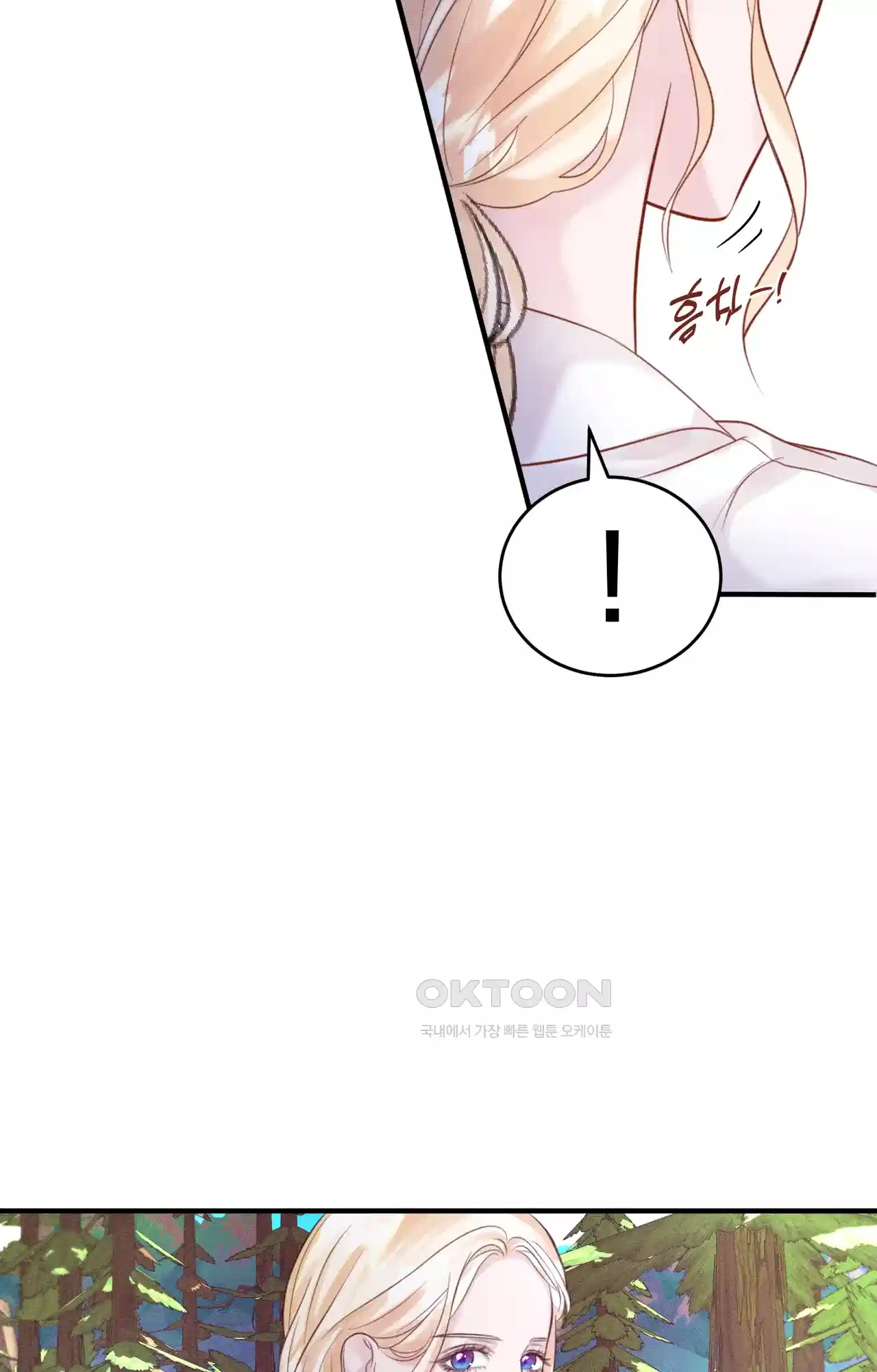복수하려다 남편을 꼬셔버렸다 13화 18