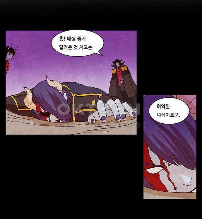 심심한 마왕 2시즌 18화 2