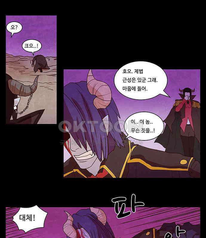 심심한 마왕 2시즌 18화 3