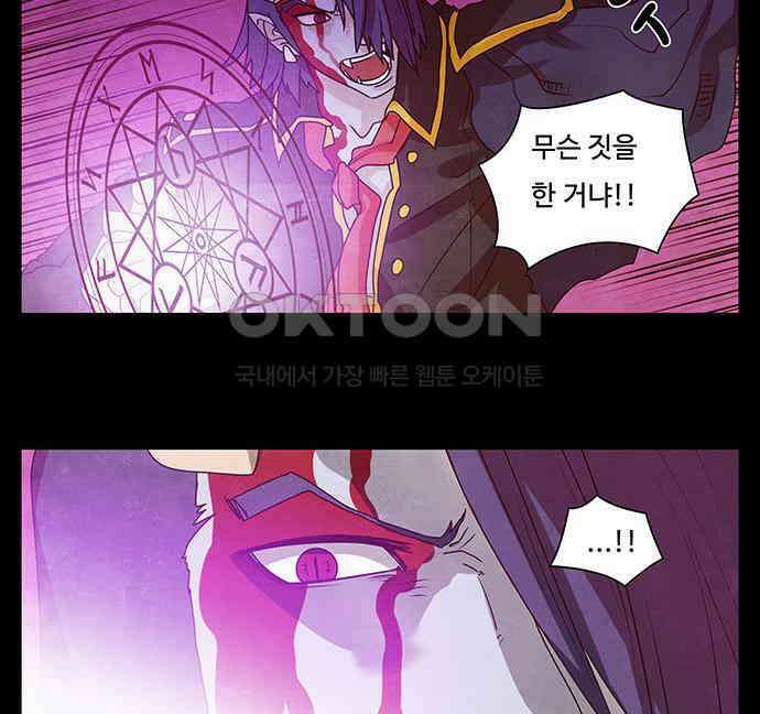 심심한 마왕 2시즌 18화 4
