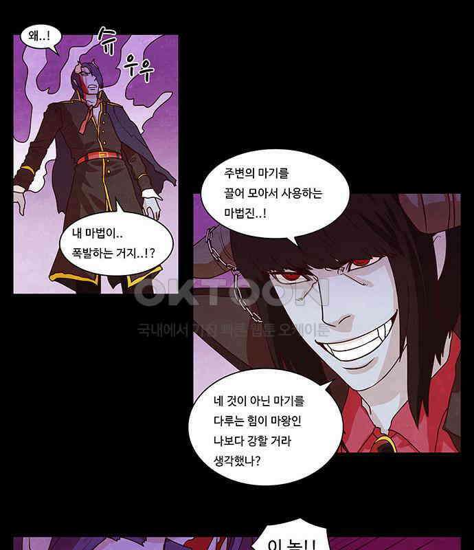 심심한 마왕 2시즌 18화 6