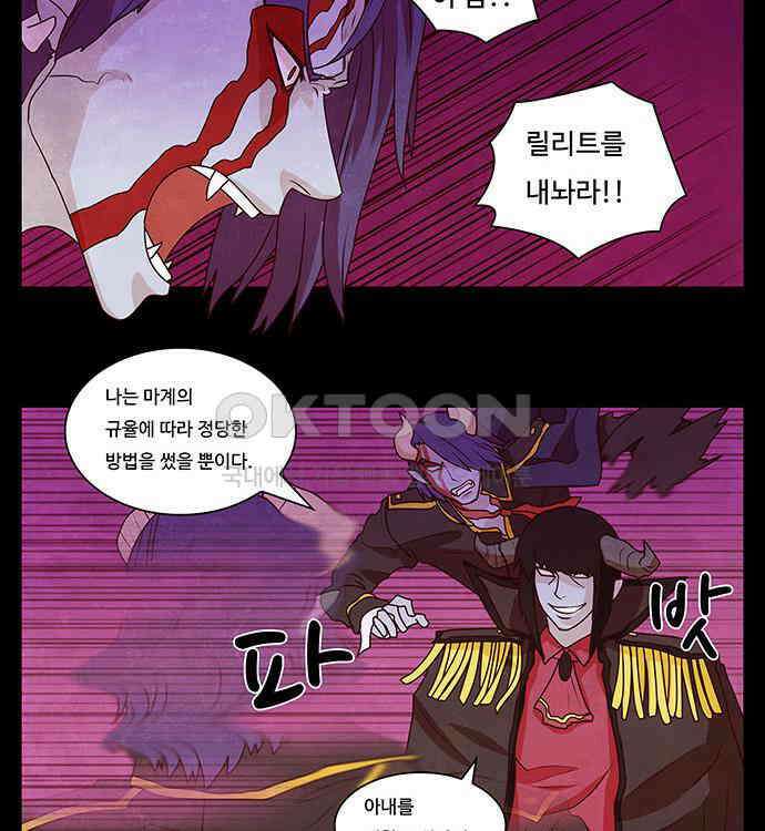심심한 마왕 2시즌 18화 7