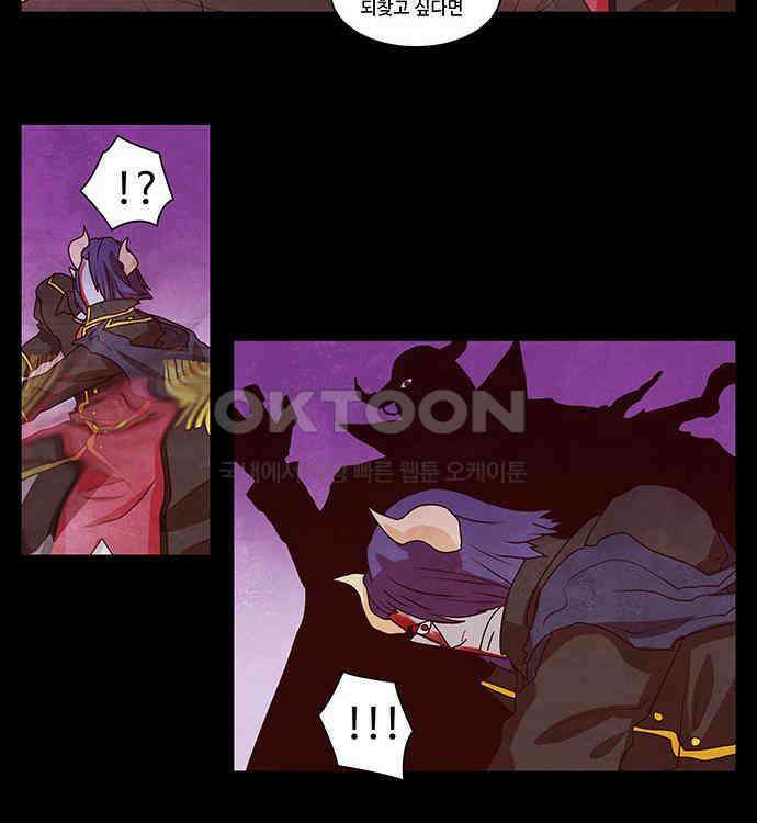 심심한 마왕 2시즌 18화 8