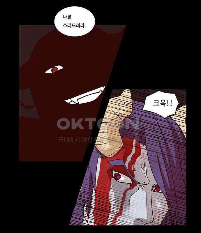 심심한 마왕 2시즌 18화 9