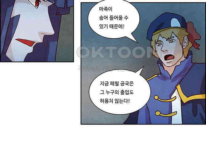 심심한 마왕 2시즌 23화 2
