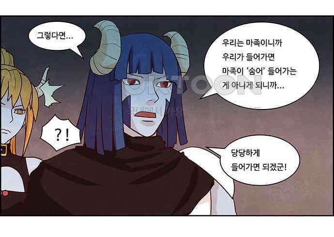 심심한 마왕 2시즌 23화 3